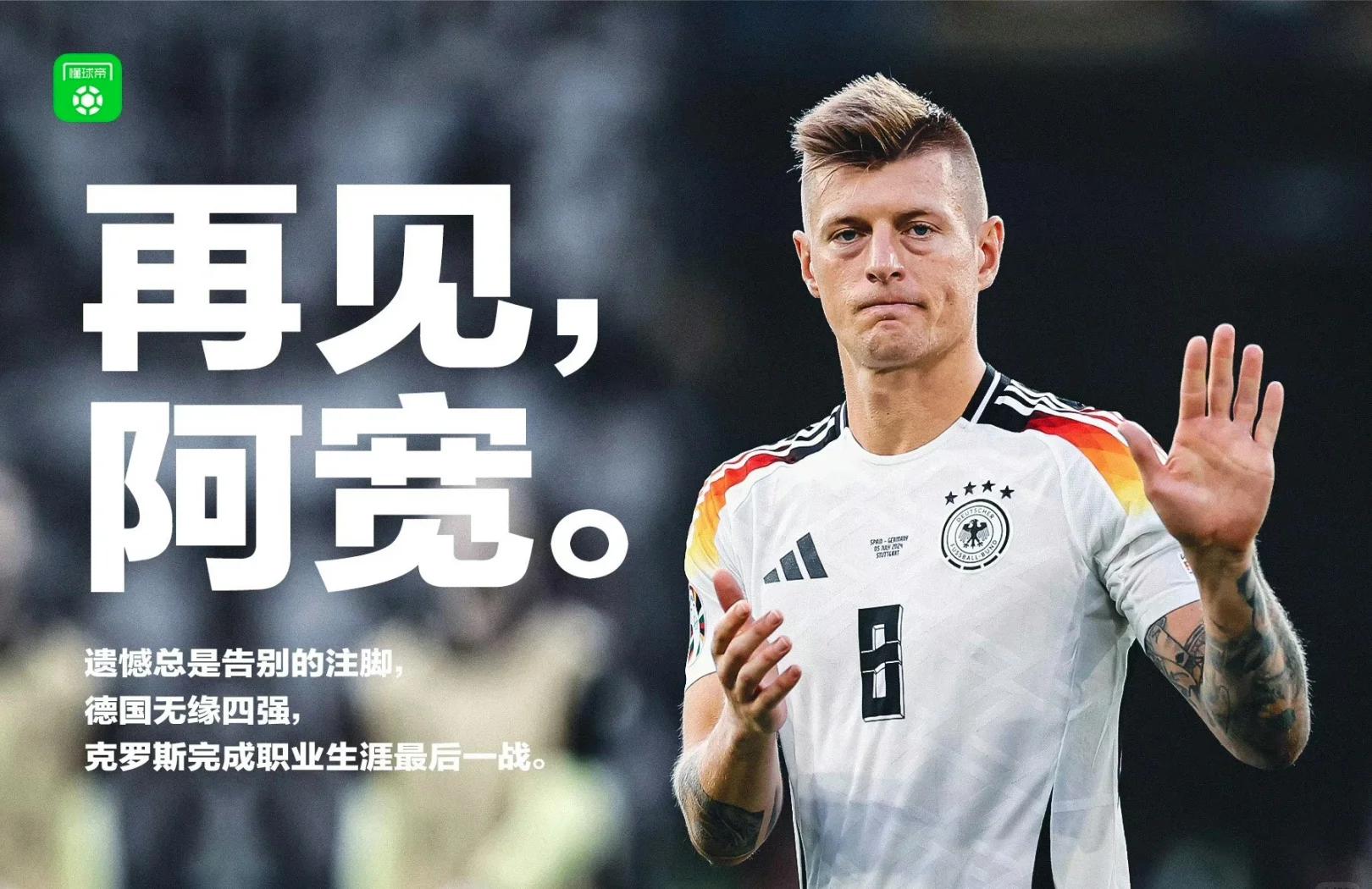 克罗托内主场告捷，底层球队翻身迎胜利