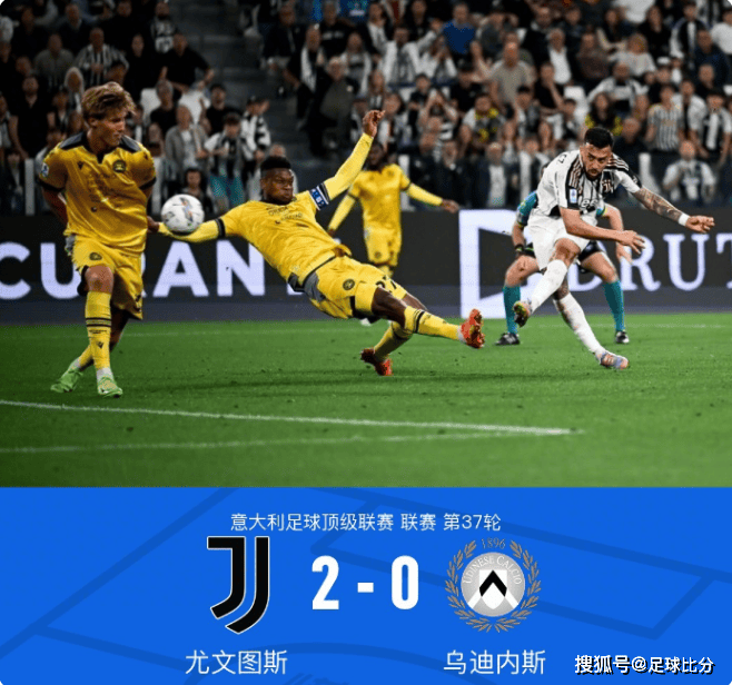 爱游戏官网-包含乌迪内斯主场战平尤文图斯，难分高下的词条