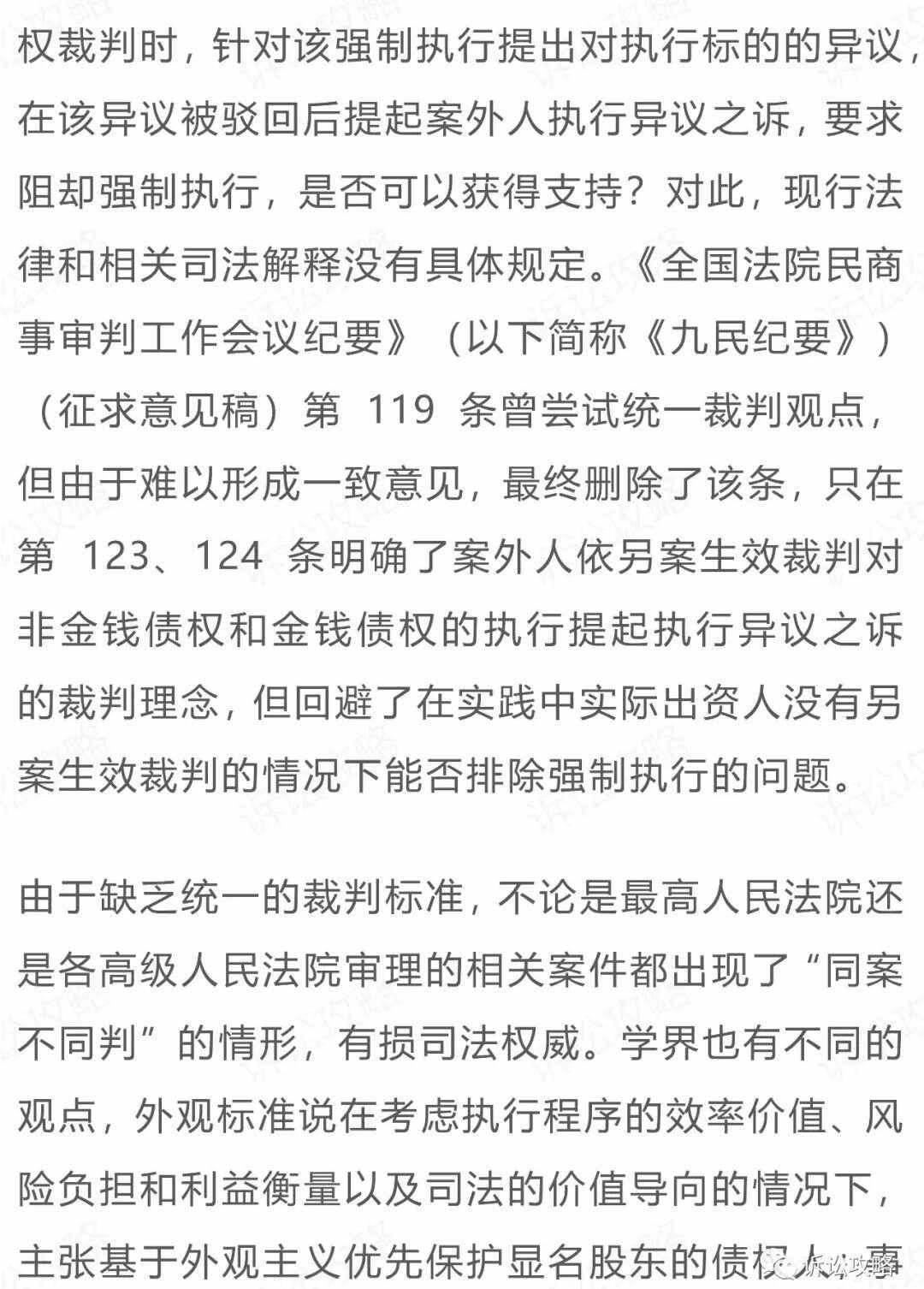 爱游戏登录-裁判多次误判导致结果产生分歧竞技公平受争议