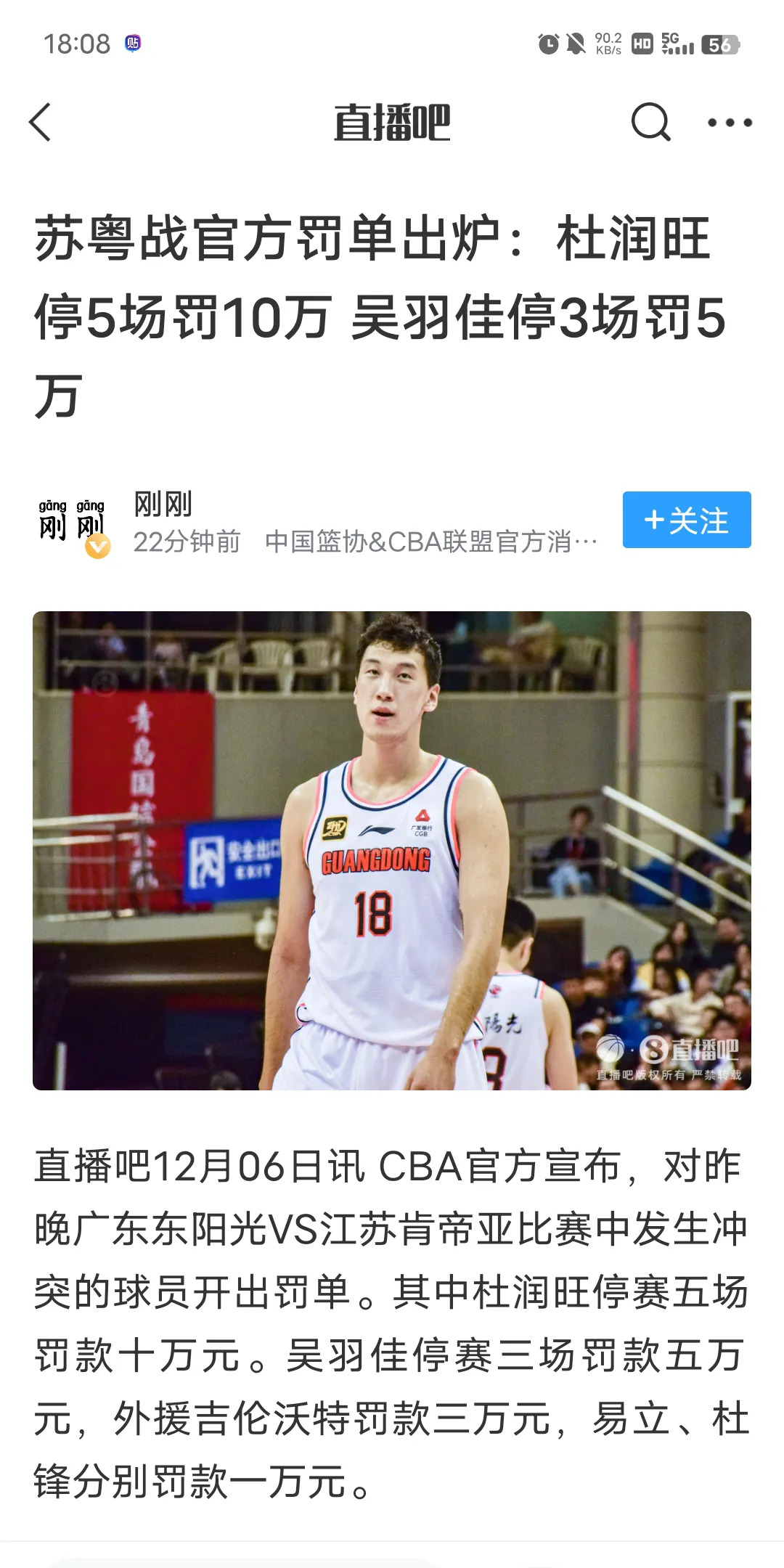 江苏队经过激战，成功实现逆袭！