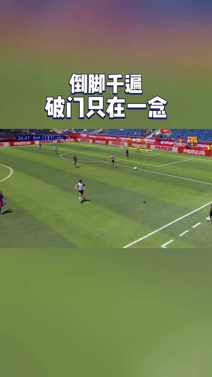 进球如醉!豪门战队厮杀之际，攻防如梦如幻！的简单介绍