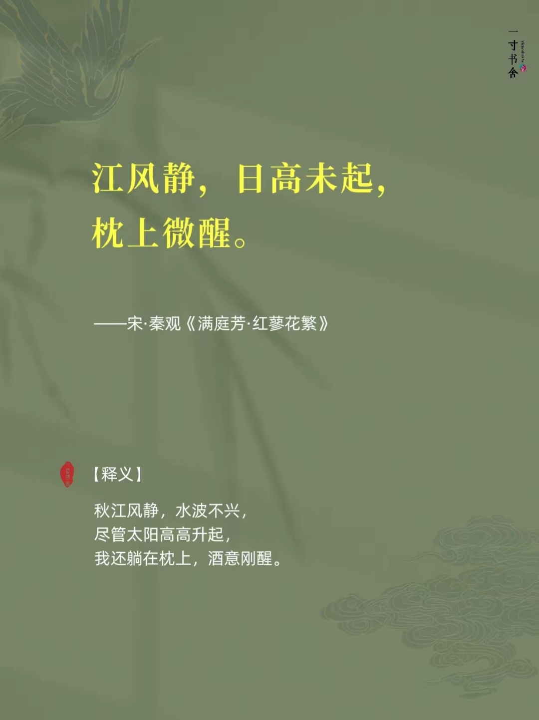 闲云传唱松阶晚，悠悠绿水千峰间的简单介绍