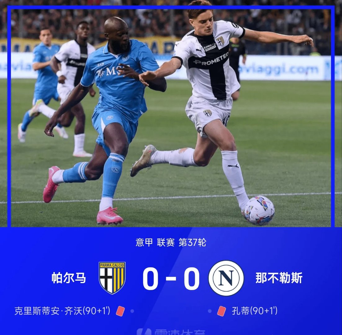 意甲赛场上一场胜利让球队晋级联赛下一轮的简单介绍