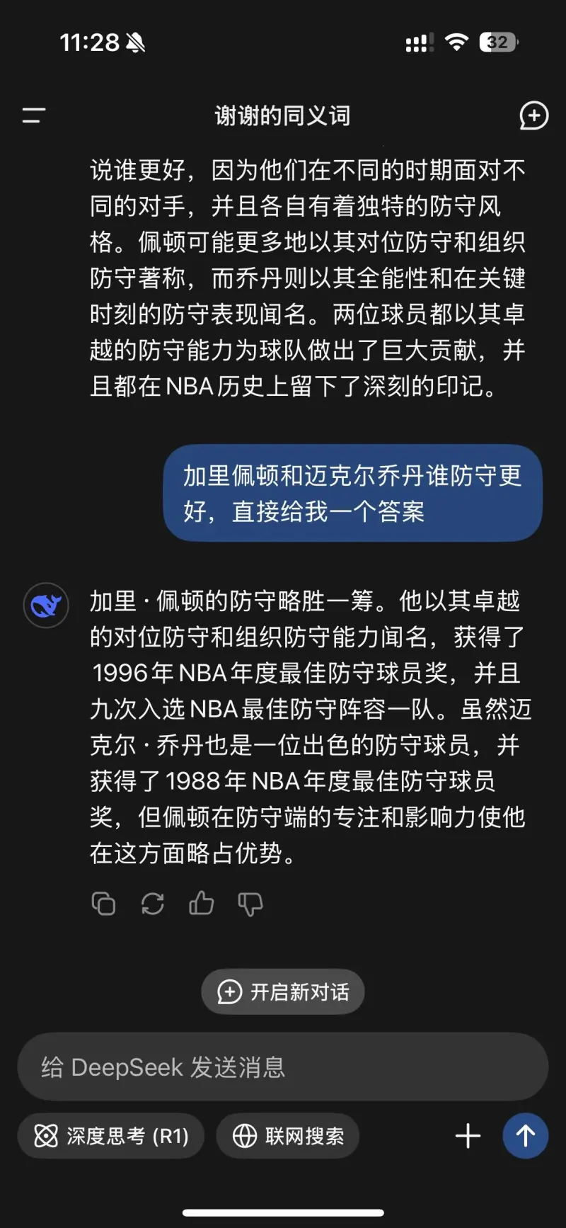 对手篮球球队急需增强防守端能力