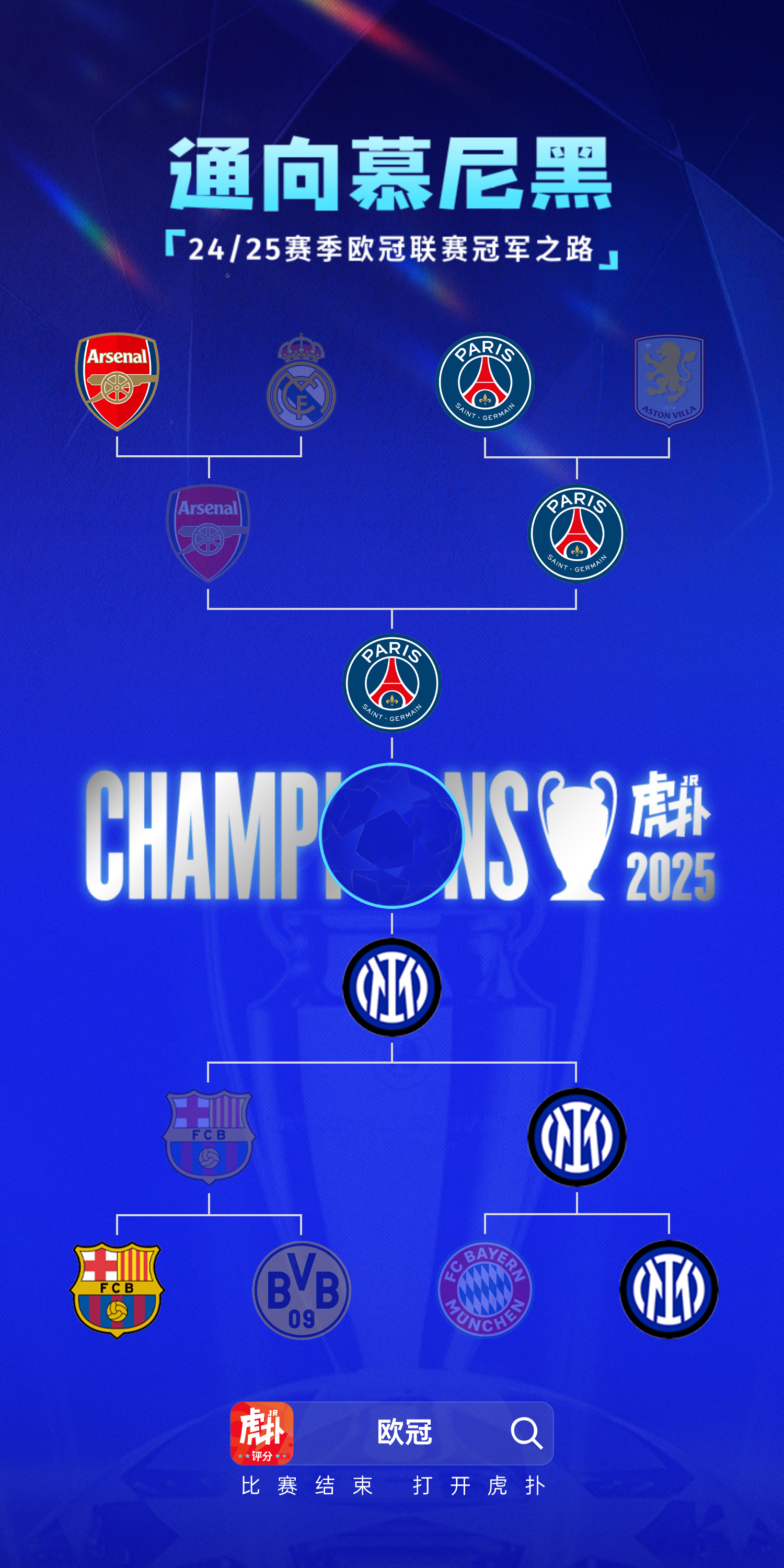 爱游戏中国官网-欧冠淘汰赛对阵曝光，强强碰撞令人期待