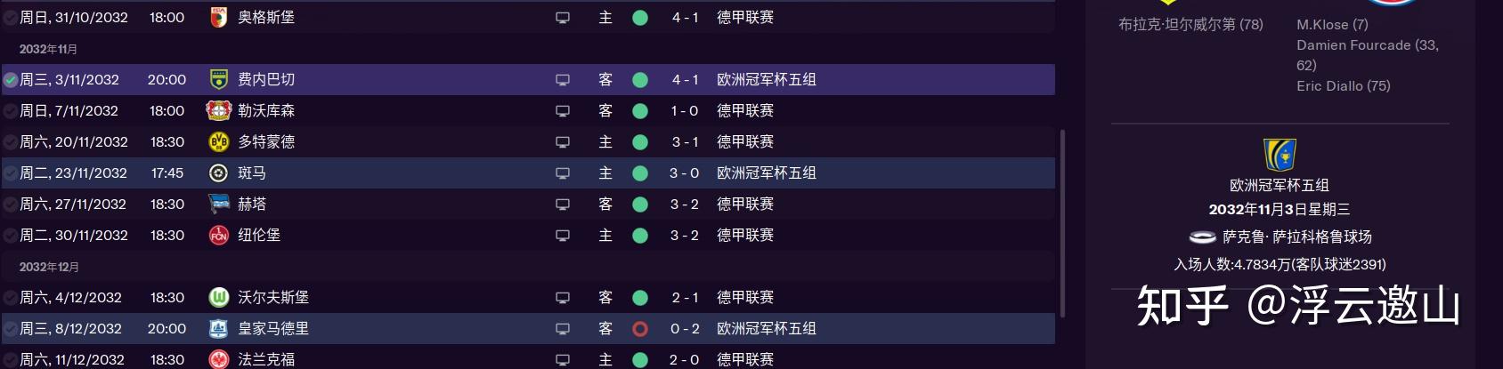 关于科隆雄鸡主场不敌门兴，遭遇两连败的信息